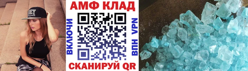 Amphetamine Розовый  Ужур 