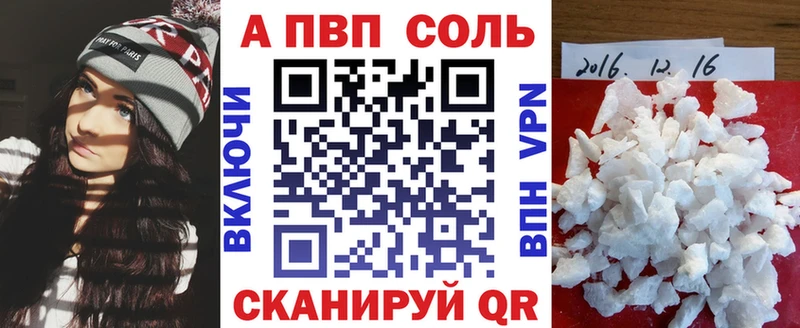 Alpha PVP кристаллы  Ужур 