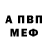 A-PVP Соль Wlad StopTheWar