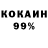 КОКАИН 97% STICKER _