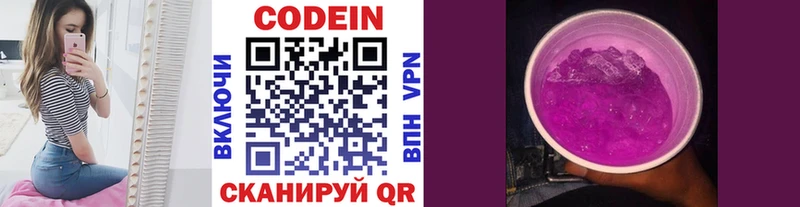 Codein напиток Lean (лин)  купить   KRAKEN ТОР  Ужур 