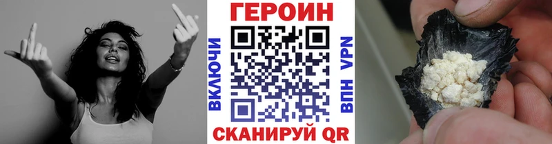 мориарти наркотические препараты OMG зеркало Ужур магазин продажи Героин герыч