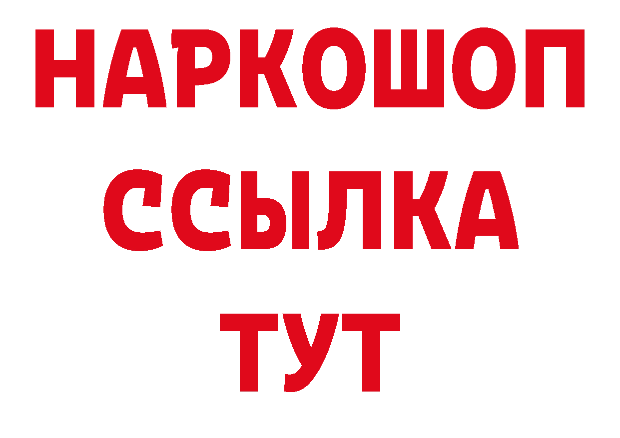 Кодеиновый сироп Lean напиток Lean (лин) ссылка даркнет гидра Ужур