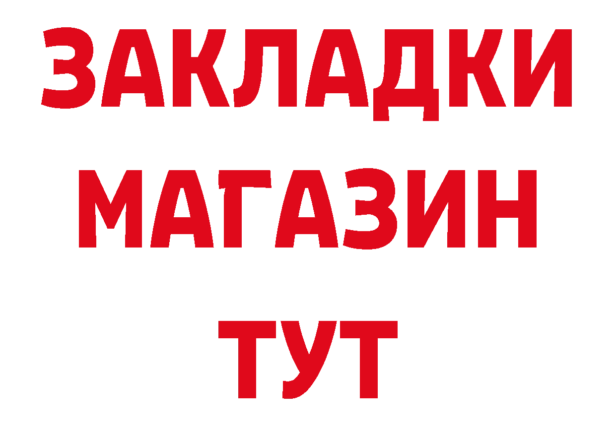 ГЕРОИН Афган как войти площадка мега Ужур