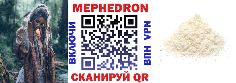 купить   Ужур  МЯУ-МЯУ кристаллы 