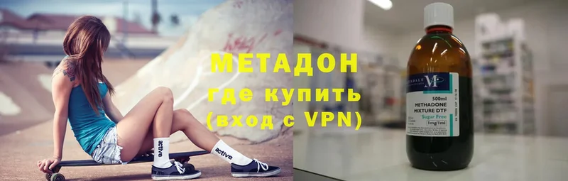 Метадон белоснежный  MEGA онион  Ужур  цены наркотик 